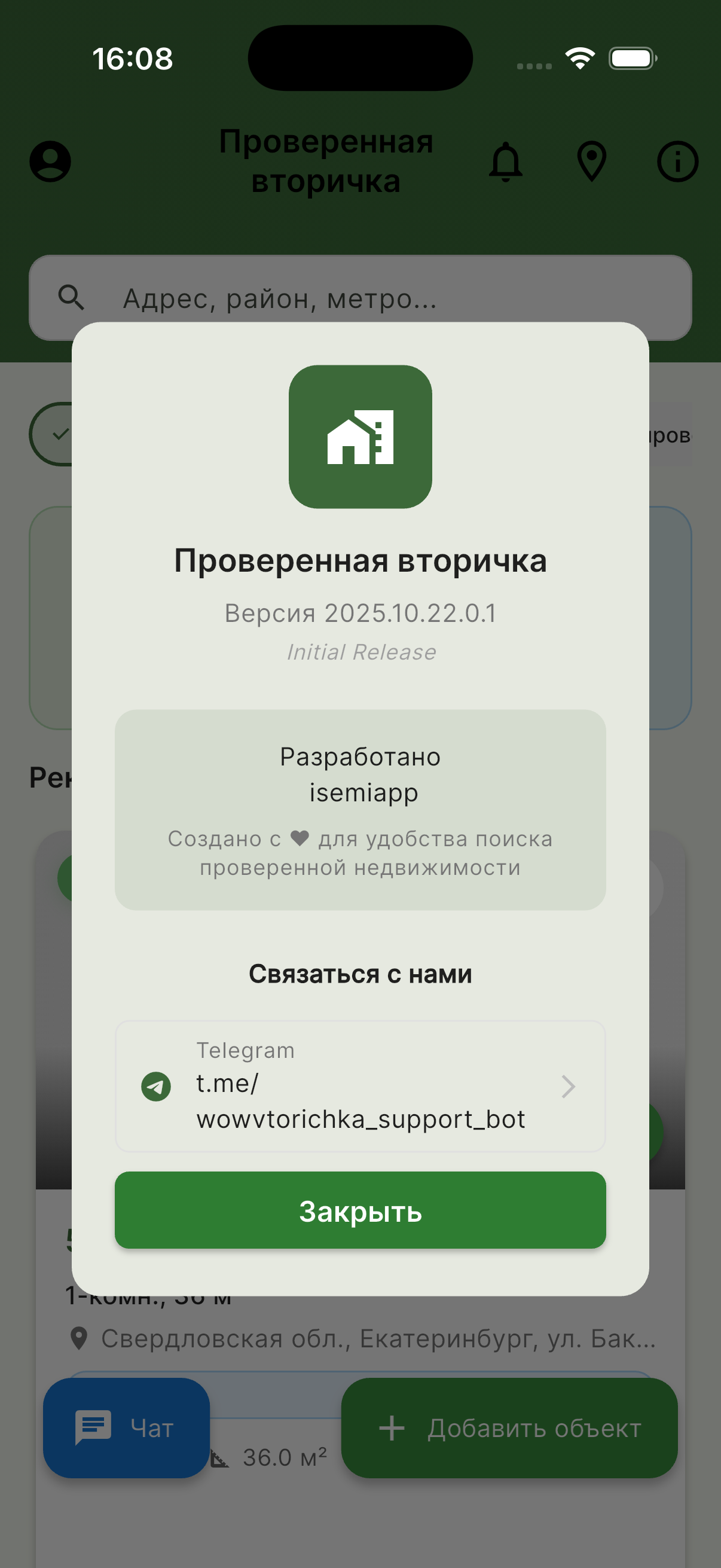 Wow Vtorichka Screen 2